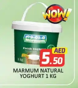 Mango Hypermarket LLC MARMUM Yoghurt offer