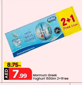Mark & Save MARMUM Greek Yoghurt offer