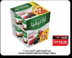 Spar ACTIVIA Yoghurt offer