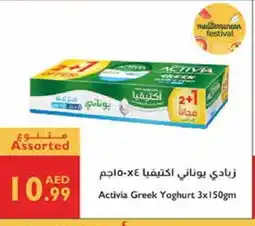 Istanbul Supermarket ACTIVIA Greek Yoghurt offer