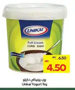 Megamart UNIKAI Yoghurt offer