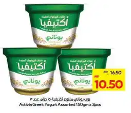 Megamart ACTIVIA Greek Yoghurt offer