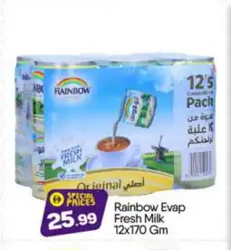 Bigmart RAINBOW Fresh Milk offer