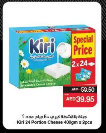 Spar KIRI Cream Cheese offer