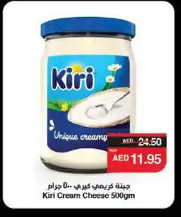 Spar KIRI Cream Cheese offer