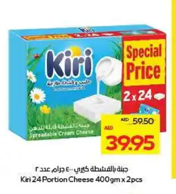 Megamart KIRI Cream Cheese offer