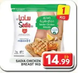 Grand Hyper Market SADIA Chicken Breast offer