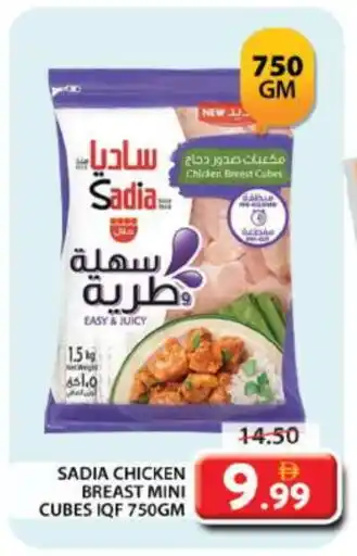 Grand Hyper Market SADIA Chicken Cubes offer