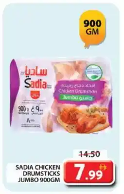 Grand Hyper Market SADIA Chicken Drumsticks offer