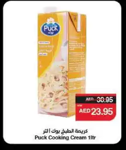 Spar PUCK Whipping / Cooking Cream offer