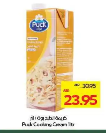 Megamart PUCK Whipping / Cooking Cream offer