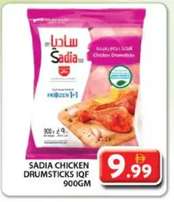 Grand Hyper Market SADIA Chicken Drumsticks offer