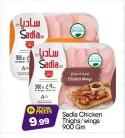 Bigmart SADIA Chicken Thighs offer
