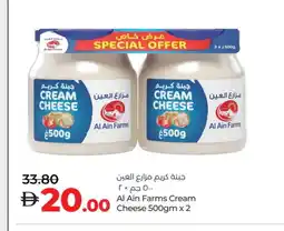 Lulu Hypermarket AL AIN Cream Cheese offer