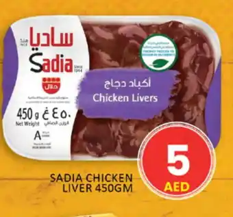 Al Madina SADIA Chicken Liver offer