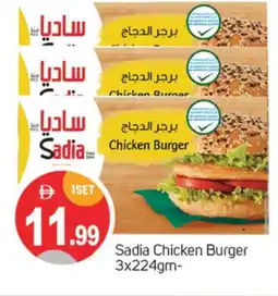 Talal Market SADIA Chicken Burger offer