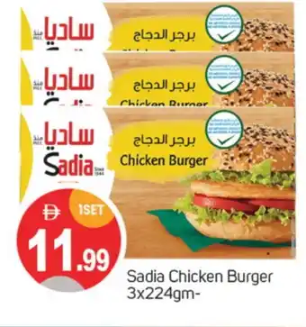 Talal Market SADIA Chicken Burger offer