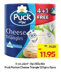 Megamart PUCK Triangle Cheese offer