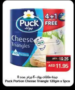 Spar PUCK Triangle Cheese offer