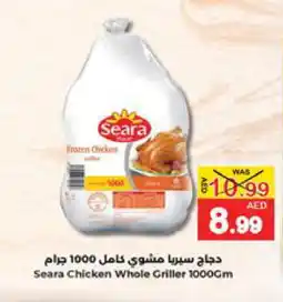 Mango Hypermarket LLC SEARA Frozen Whole Chicken offer
