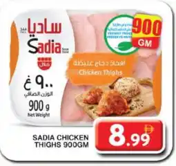 Grand Hyper Market SADIA Chicken Thighs offer