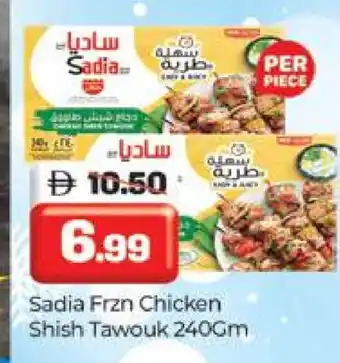 Al Madina SADIA Shish Tawouk offer