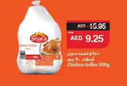 Spar SEARA Frozen Whole Chicken offer