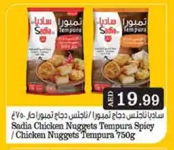 Istanbul Supermarket SADIA Chicken Nuggets offer
