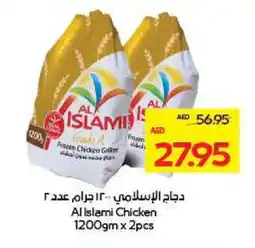 Megamart AL ISLAMI Frozen Whole Chicken offer