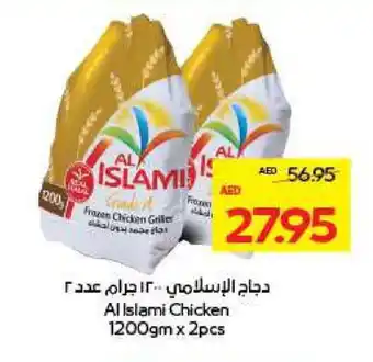 Megamart AL ISLAMI Frozen Whole Chicken offer
