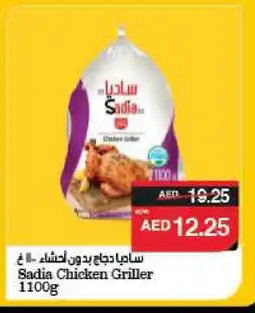 Spar SADIA Frozen Whole Chicken offer