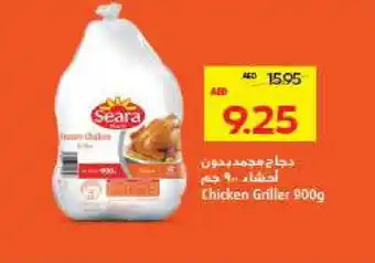 Megamart SEARA Frozen Whole Chicken offer