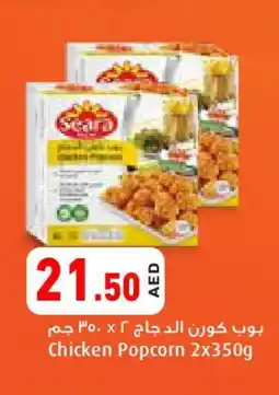 Aswaq Ramez SEARA Chicken Pop Corn offer