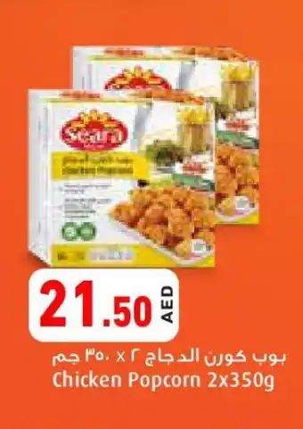 Aswaq Ramez SEARA Chicken Pop Corn offer