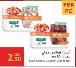 Istanbul Supermarket SEARA Chicken Liver offer