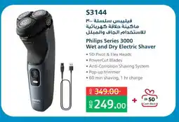 Lulu Hypermarket PHILIPS Remover / Trimmer / Shaver offer
