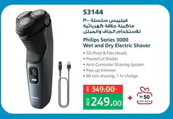 Lulu Hypermarket PHILIPS Remover / Trimmer / Shaver offer