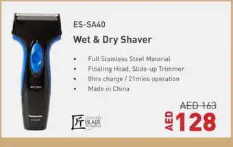 Lulu Hypermarket PANASONIC Remover / Trimmer / Shaver offer