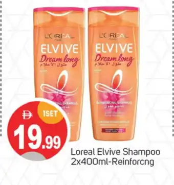 Talal Market loreal Shampoo / Conditioner offer