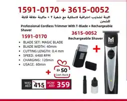 Lulu Hypermarket MOSER Remover / Trimmer / Shaver offer