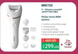 Lulu Hypermarket PHILIPS Remover / Trimmer / Shaver offer