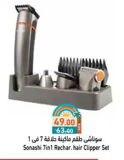 Aswaq Ramez SONASHI Remover / Trimmer / Shaver offer