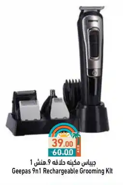 Aswaq Ramez GEEPAS Remover / Trimmer / Shaver offer