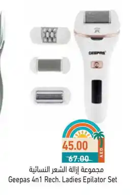 Aswaq Ramez GEEPAS Remover / Trimmer / Shaver offer