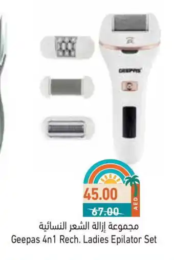 Aswaq Ramez GEEPAS Remover / Trimmer / Shaver offer