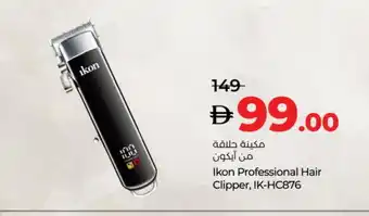Lulu Hypermarket IKON Remover / Trimmer / Shaver offer
