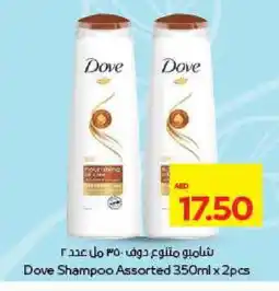 Megamart DOVE Shampoo / Conditioner offer