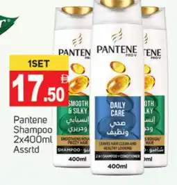 Talal Market PANTENE Shampoo / Conditioner offer