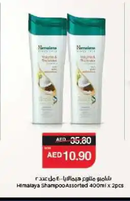 Spar HIMALAYA Shampoo / Conditioner offer