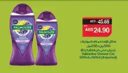 Spar PALMOLIVE Shower Gel offer